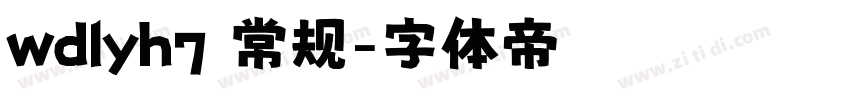 wdlyh7 常规字体转换